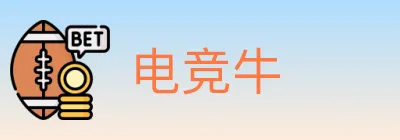 电竞牛 logo
